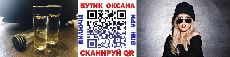 Бутират оксана  Купить закладки  Осташков 