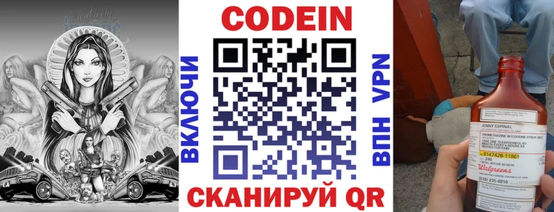 Codein Purple Drank  Купить закладки  Осташков 