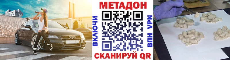 Метадон мёд  Купить  Осташков 